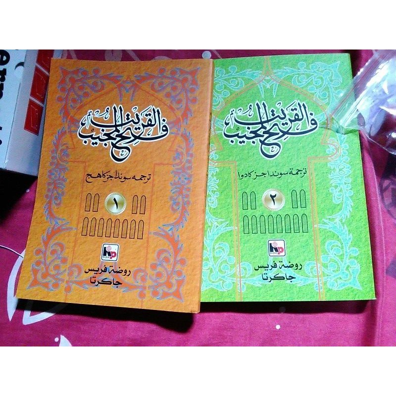 kitab fathul qorib makna gantung sunda