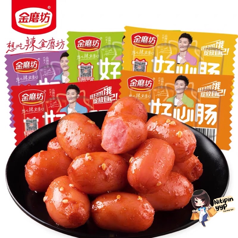 [ENAK BGT] Sosis Mini Sausage isi 4 per Bungkus - JinMoFang HaoXinChang Cemilan Sosis Khas China Instant Siap Makan (22gr)