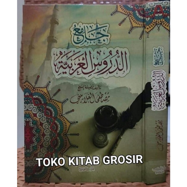 

جامع الدروس JAMI'UD DURUS.jami durus.jami'uddurus