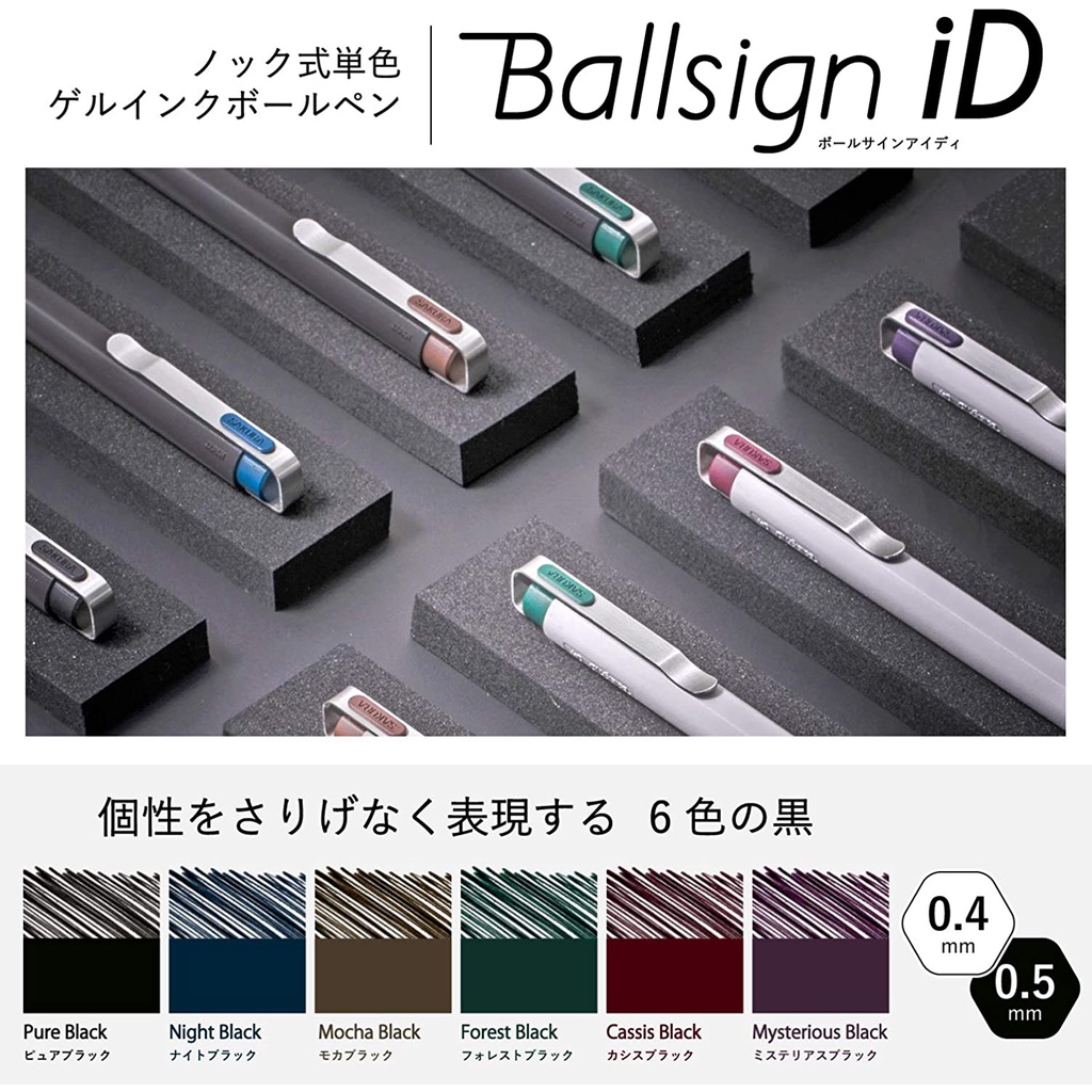 

Sakura Ballsign ID 0.4 0.5 mm Gel Ballpoint Pen