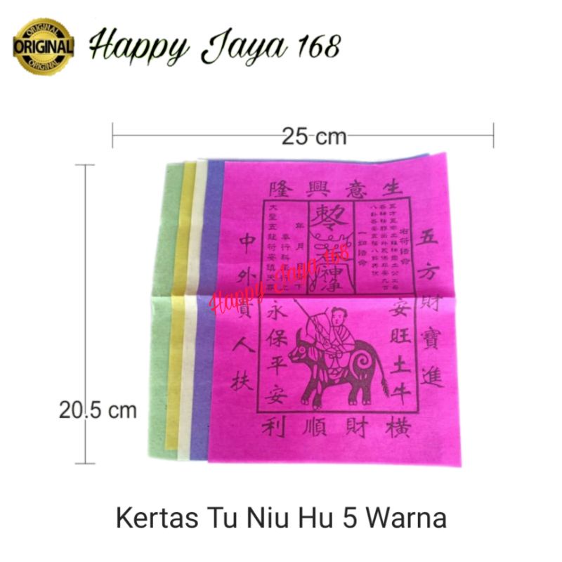 Kertas Sembahyang Usaha Tu Niu Hu 5 Warna Seng Li Hu