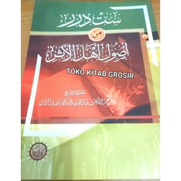 

Sittu duror ست درر