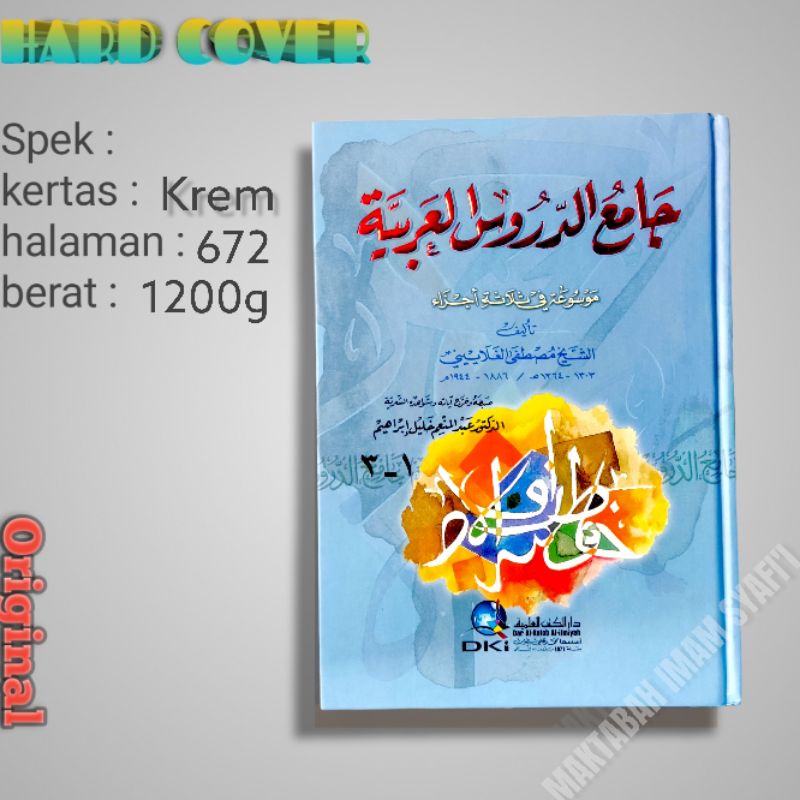 Jami' Durus Arabiyah DKI