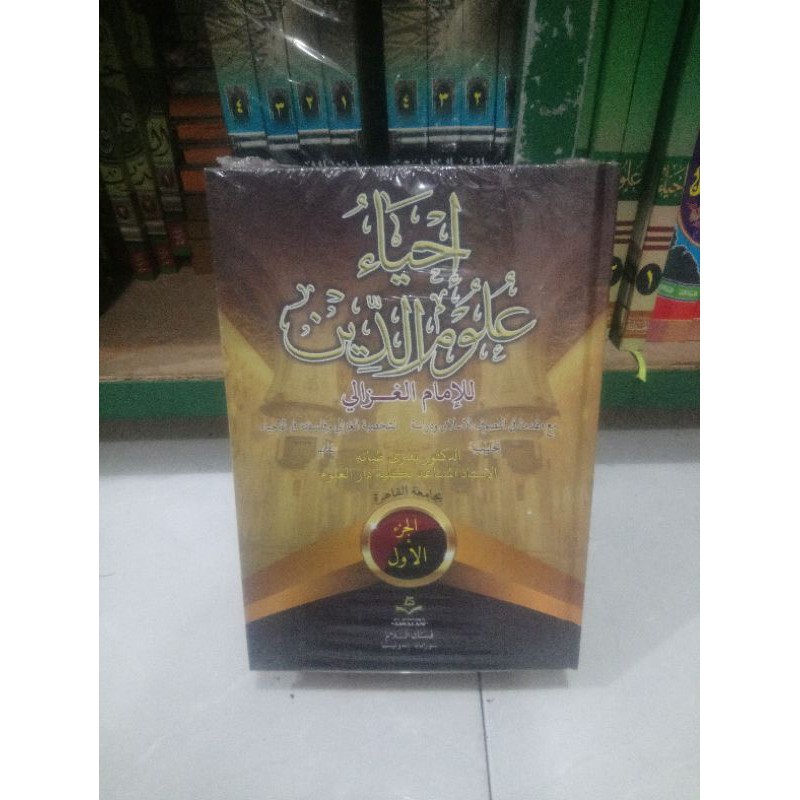 Kitab Ihya Ulumuddin Cetakan Assalam