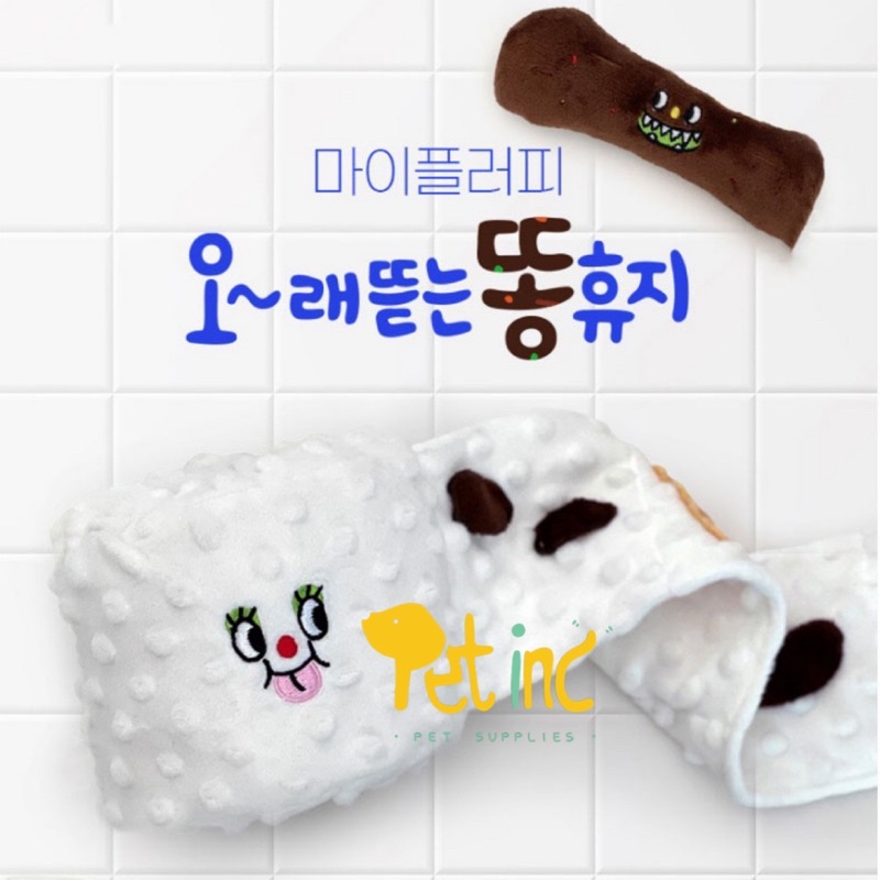 Korea toilet tissue hidden treats and squeaky toy