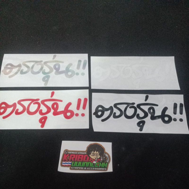 sticker Thailand sticker Mio thailand