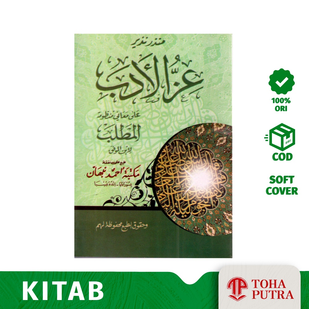 TERJEMAH Kitab IZUL ADAB Jawa Pegon ( AHMAD NABHAN ) 'izul 'izzul izzul adab makna gandul