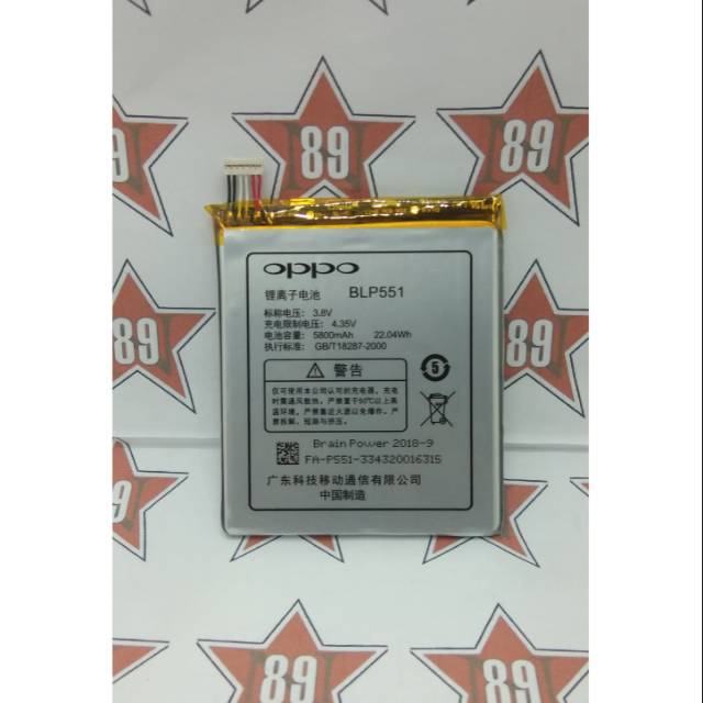 Battery batre Oppo BLP - 551 soket