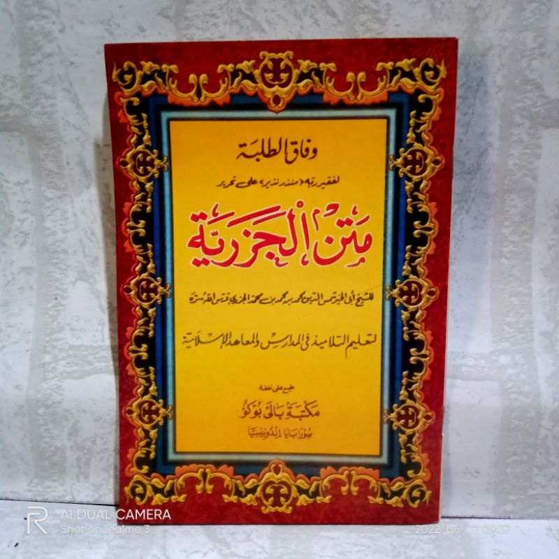 matan jazariyah / jazariyyah / jazariyah / kitab jazariyah / jazariyyah