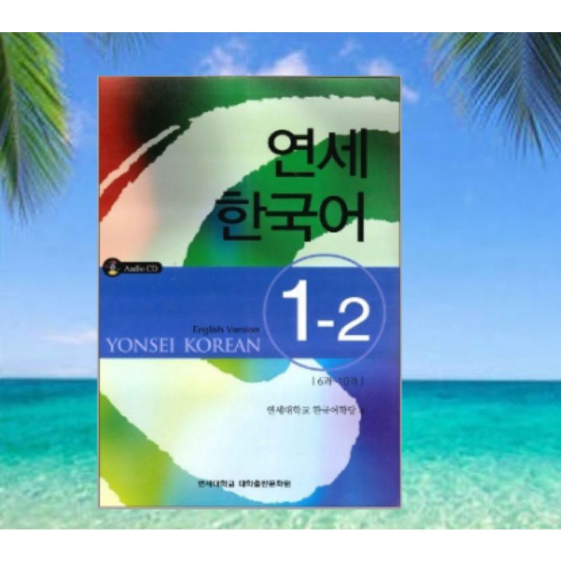 

YONSEI KOREAN 1-2, English Version