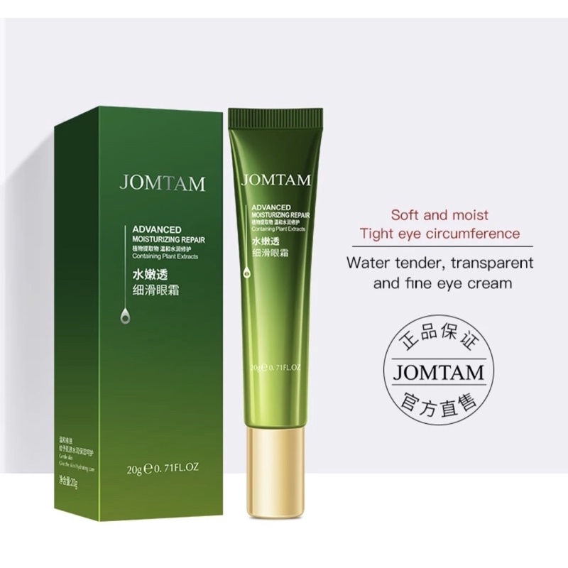 JOMTAM EYE CREAM