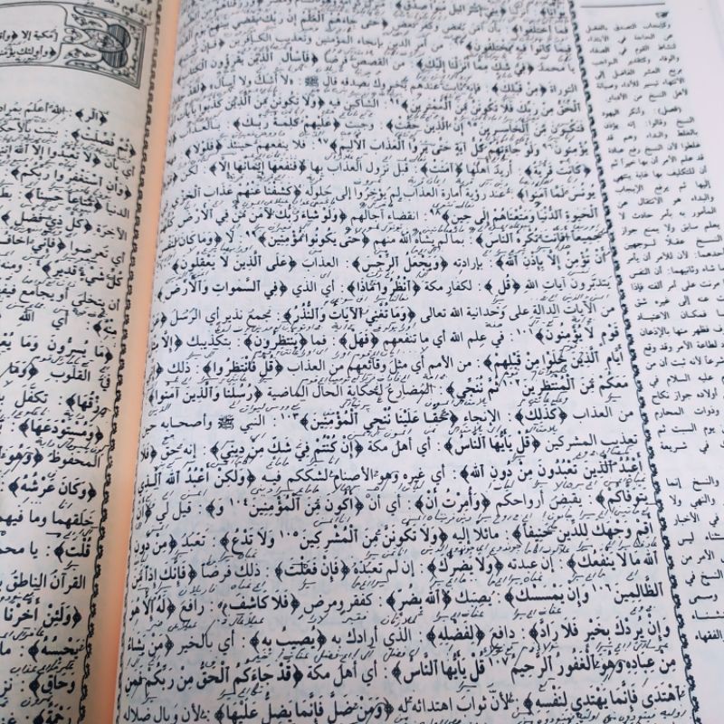 BARRU KITAB TAFSIR JALALAIN MAKNA PETHUK PETUK BERKUALITAS