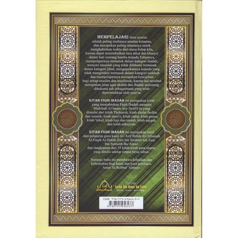 ( Buku ) Kitab Fiqih Ibadah Menurut Madzhab Al Imam Asy-Syafi'i ra; fiqh mazhab