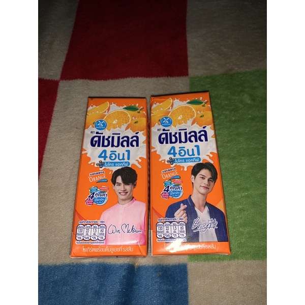 DUTCHMILL WIN METAWIN AND BRIGHT