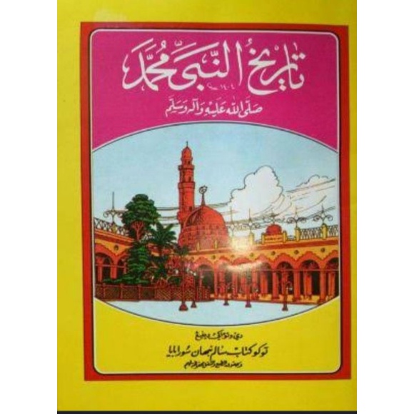 

kitab tarihk nabi Jawa pegon