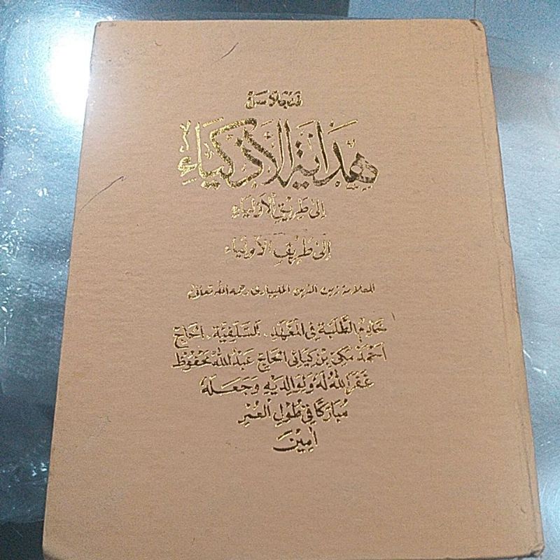 kitab hidayatul azkiya penjelasan bahasa sunda