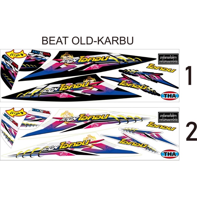 Striping beat karbu old thailook