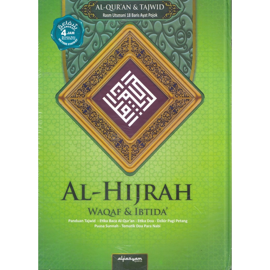 AL QURAN & TAJWID AL HIJRAH WAQAF & IBTIDA
