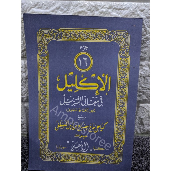 Tafsir Al-iklil , Al Iklil , Iklil , Aliklil juz 16
