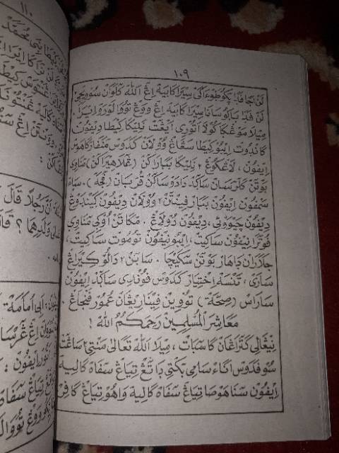 Khutbah pegon lengkap