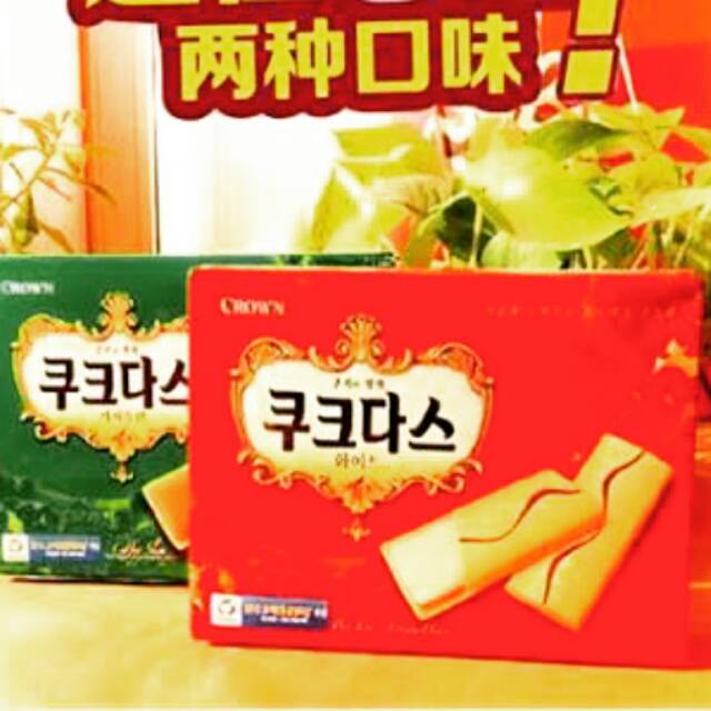 

Korean Crown D'Asse White Vanilla / Vienna Coffee / Chocolate Hazelnut Slim Cookie Snack Korea