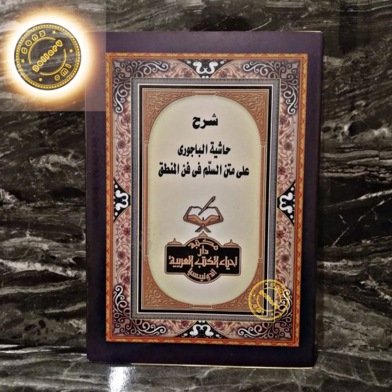 Bajuri Sulam Munawaroq