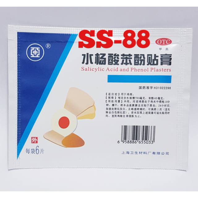 PLESTER KUTIL DAN MATA IKAN (Salicylic and Phenol Plasters)