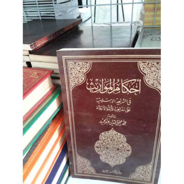 Fiqhul mawaris fikih warisan ahkamul mawaris kitab hukum-hukum warisan empat madzhab
