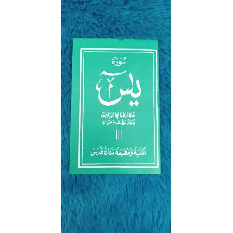 buku yasin kecil /buku yasin murah/buku yasin