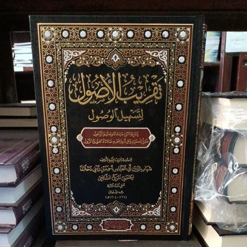 taqribul ushul  litashilil ushul - darul minhaj