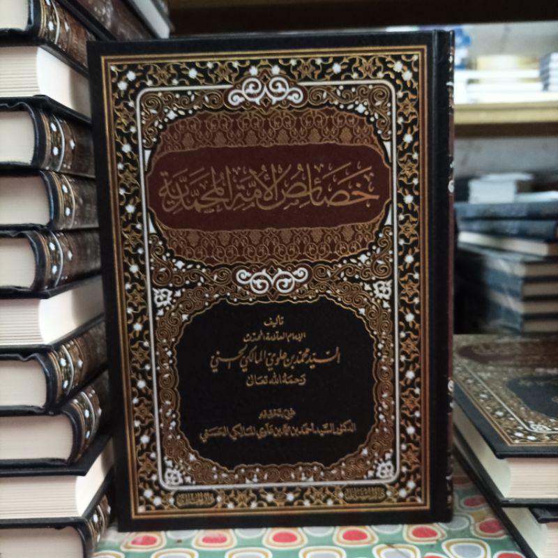 Buku Kitab KHOSOIS / KHOSHOIS / KHOSHOISUL UMMAT MUHAMMADIYAH Sayyid Alwi Al-Maliki Cetakan Darul Ha