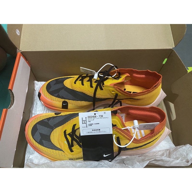 Nike Zoomx Vaporfly Next % 2 Ekiden