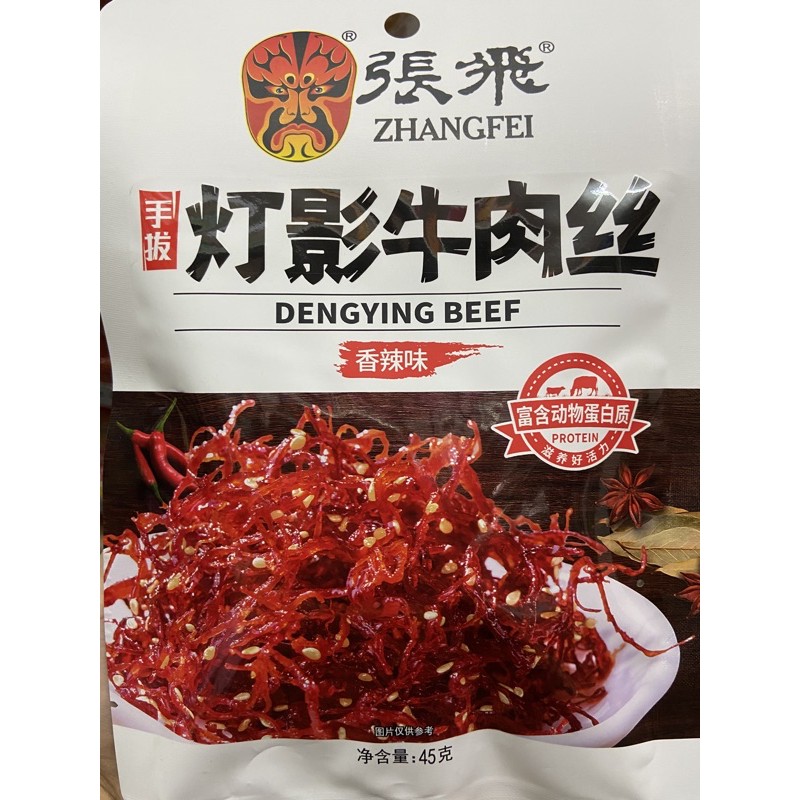 

Dengying beef