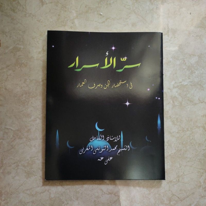 murah berkualitas Kitab Sirul Asror - Sirrul Asror Makna Pesantren - Petuk bisa ricues