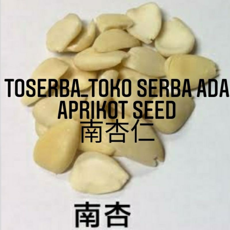

100gr Herbal Nan Xing Ren 南杏仁 Apricot Seed / Sweet Almond Seed / Semen Armeniacae Manis