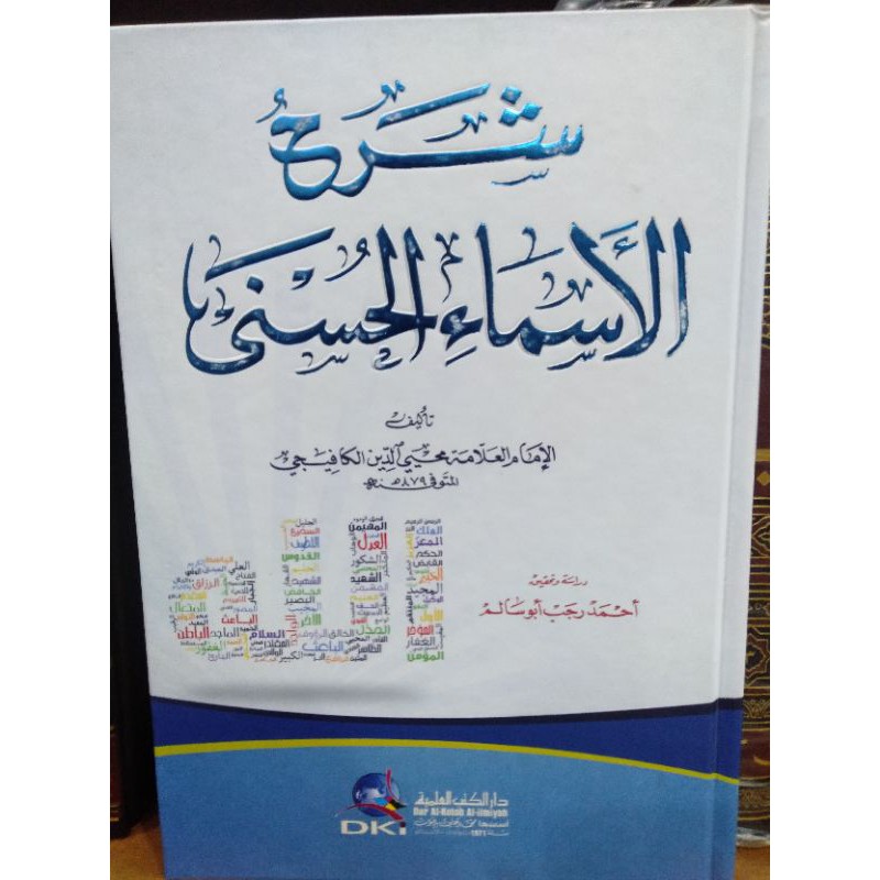 Syarah asmaul husna dki