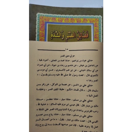 

Produk Bergaransi Kitab Fadhoilus Shobri Was Sadati, Fadhoilu Kosongan Siap Cod Kk
