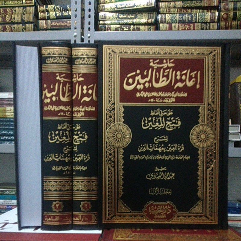 kitab Hasiyah I'anah Tholibin