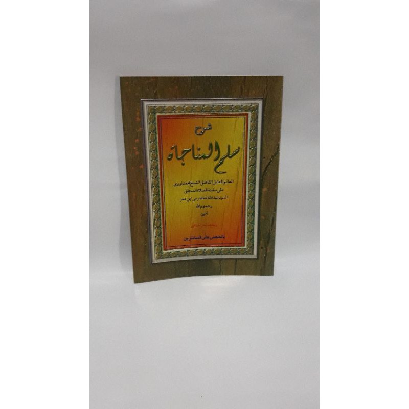 Kitab Kuning Pethuk Sulam Munajat Syarah Sulam Munajat kitab makna pesantren sulam munajat murah