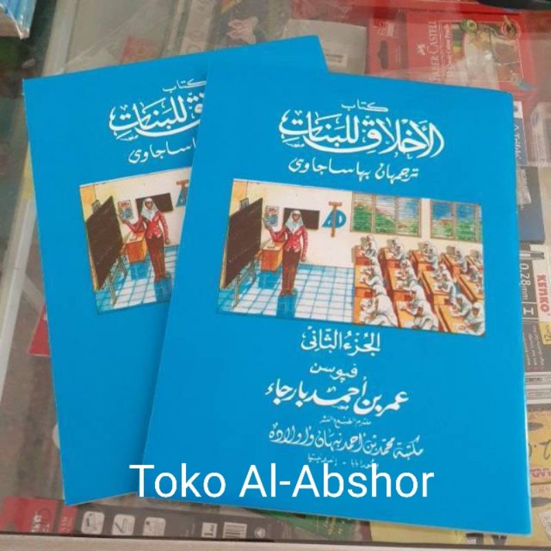 Terjemah Makna Gandul Akhlak Lil Banat Jawa Pegon Juz 2 Kitab Adab Akhlak 55