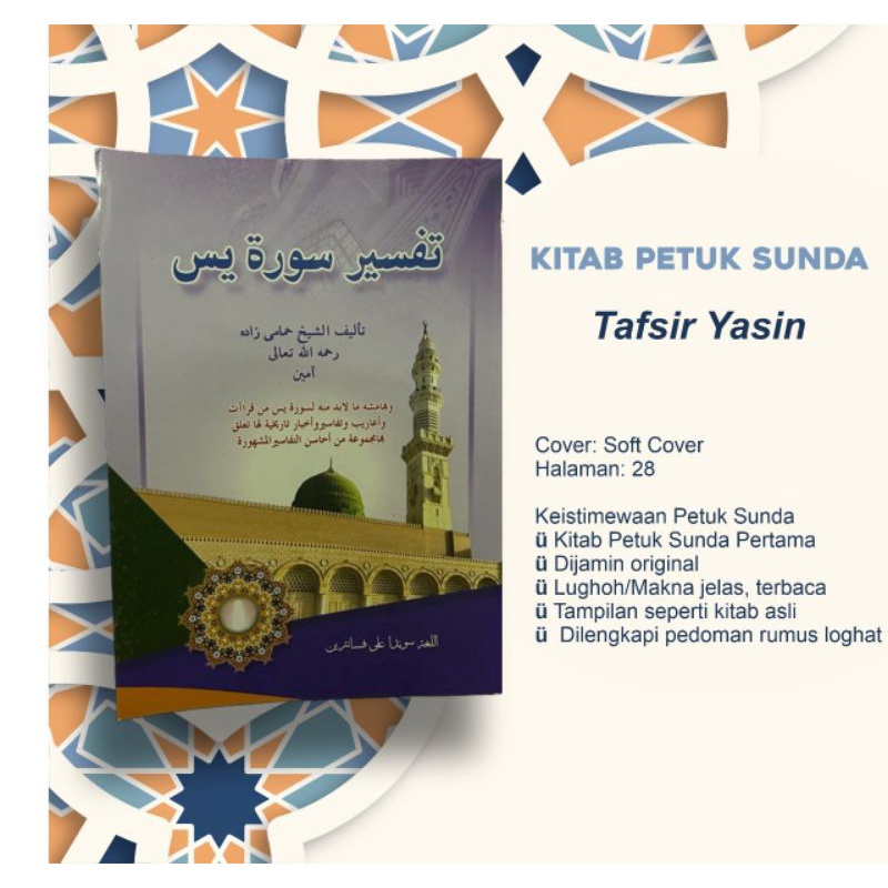 

kitab petuk sunda tafsir yasin