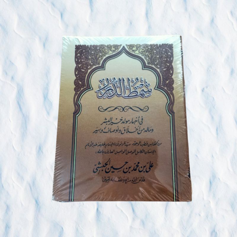 MAULID SIMTUDDUROR TANPA TERJEMAH HVS SAKU (MASJID RIYADH SOLO)