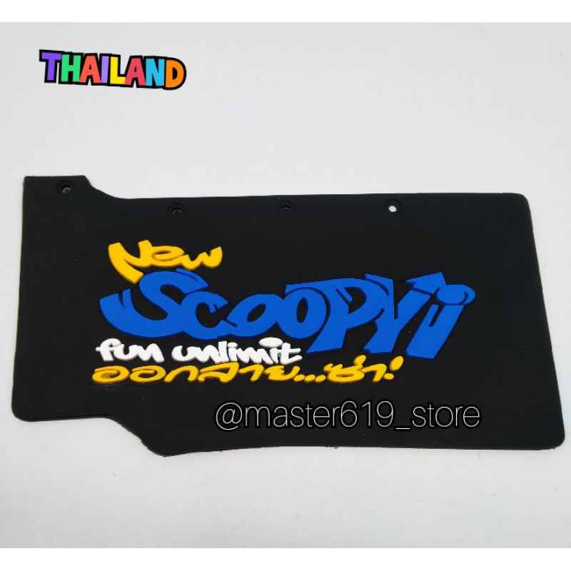 mud flap Scoopy motif Thailand / mudflap Scoopy Thailand-Hitam