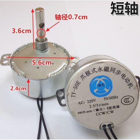 Motor Synchronous AC 220 V, 2.5 ~ 3 R/Min TY-50E