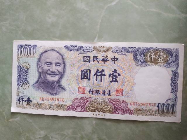 Uang Kuno 1000 Dolar Taiwan 1970 Shopee Indonesia
