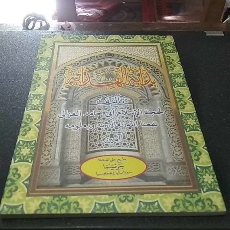 Kitab Matan Bidayatul Hidayah