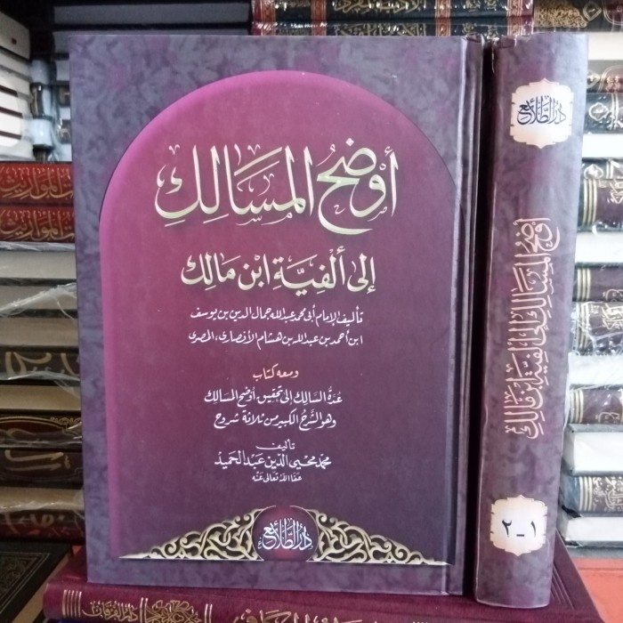 

MUST HAVE!! /AUDHOH AL-MASALIK 2 JILID. TERLARIS