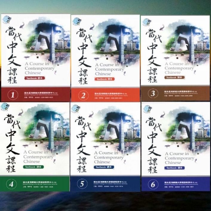 

6 BUKU textbook A COURSE IN CONTEMPORARY CHINESE Jilid 1-6, Textbook