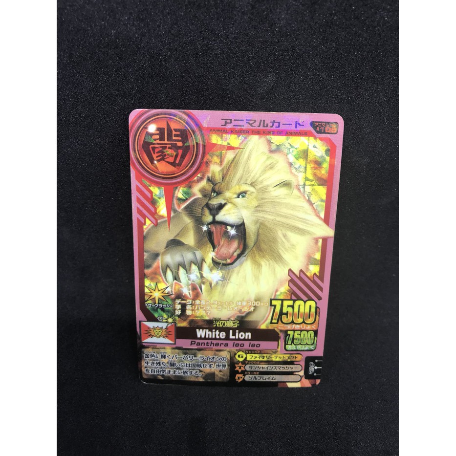 Kartu Animal Kaiser Versi Jepang Ultra Rare Card White Lion (kw)