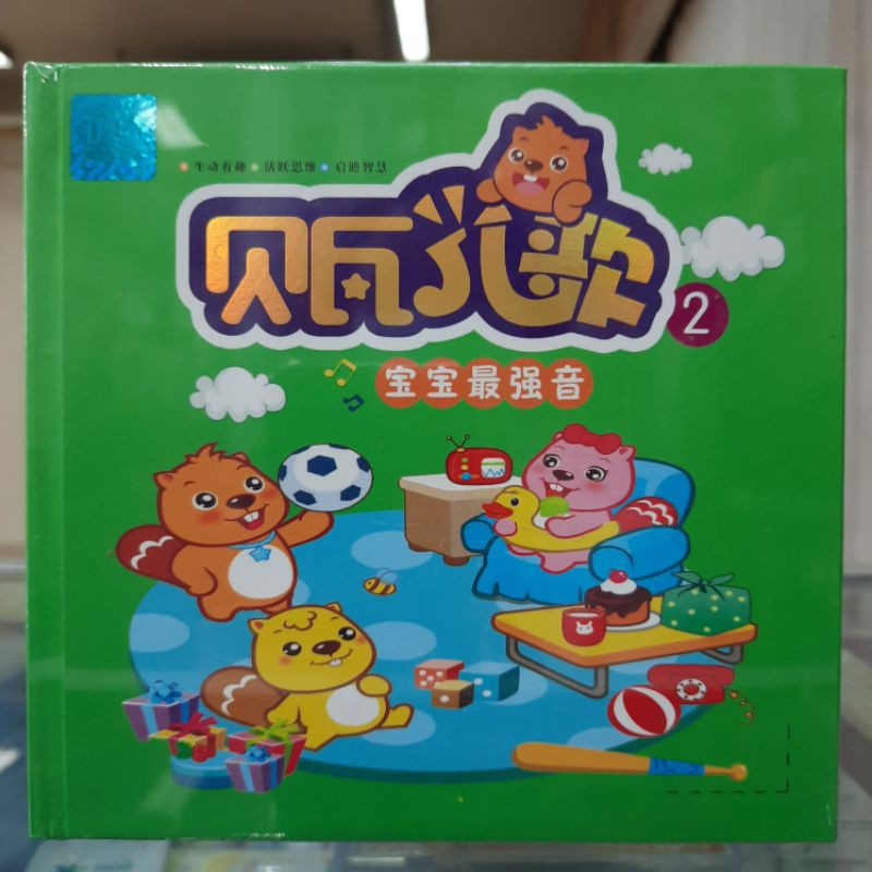 Cd. Lagu Anak² Mandarin Original Dsd